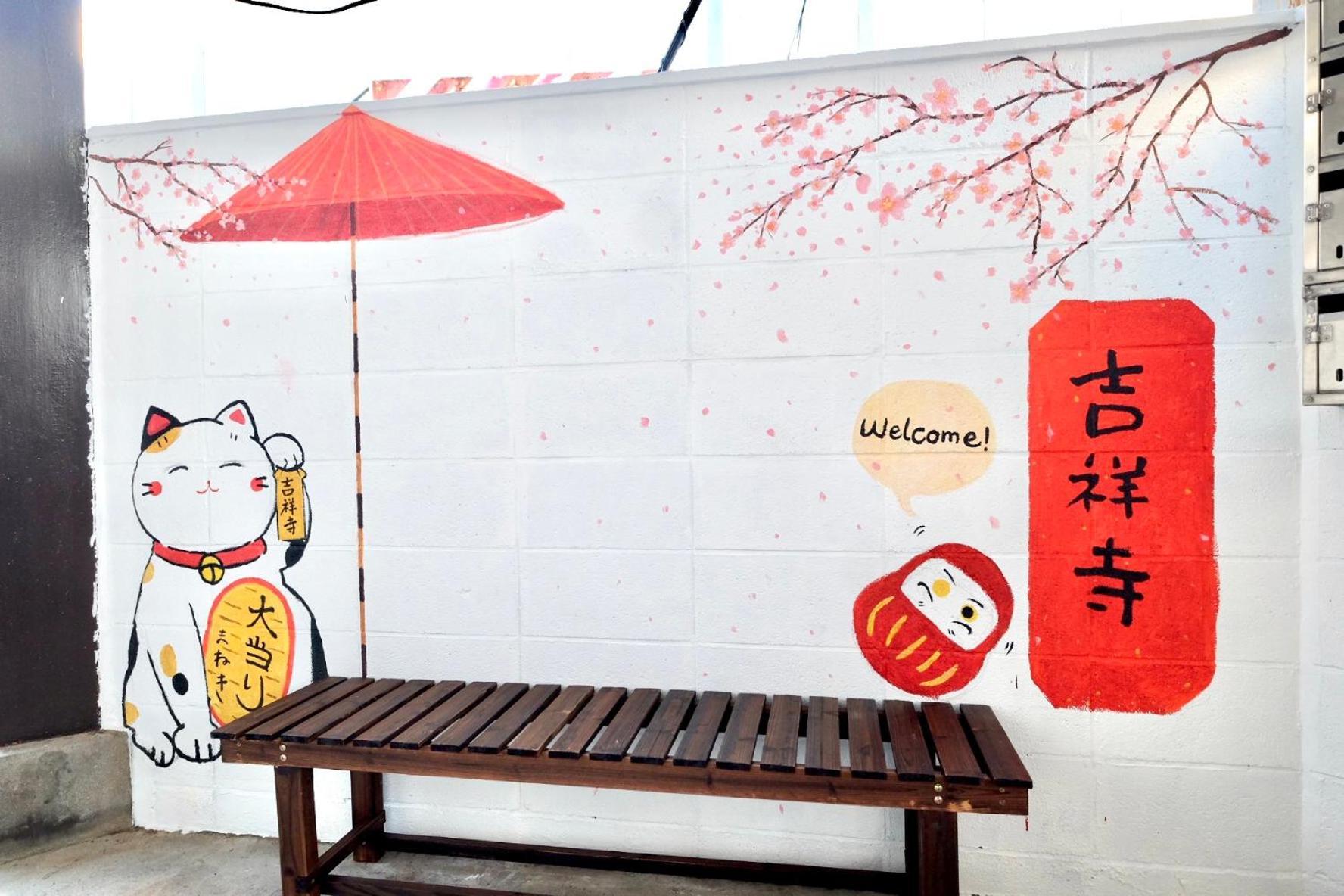 夢の舎 吉祥寺 Yumenoya Kichijoji Apartment Musashino